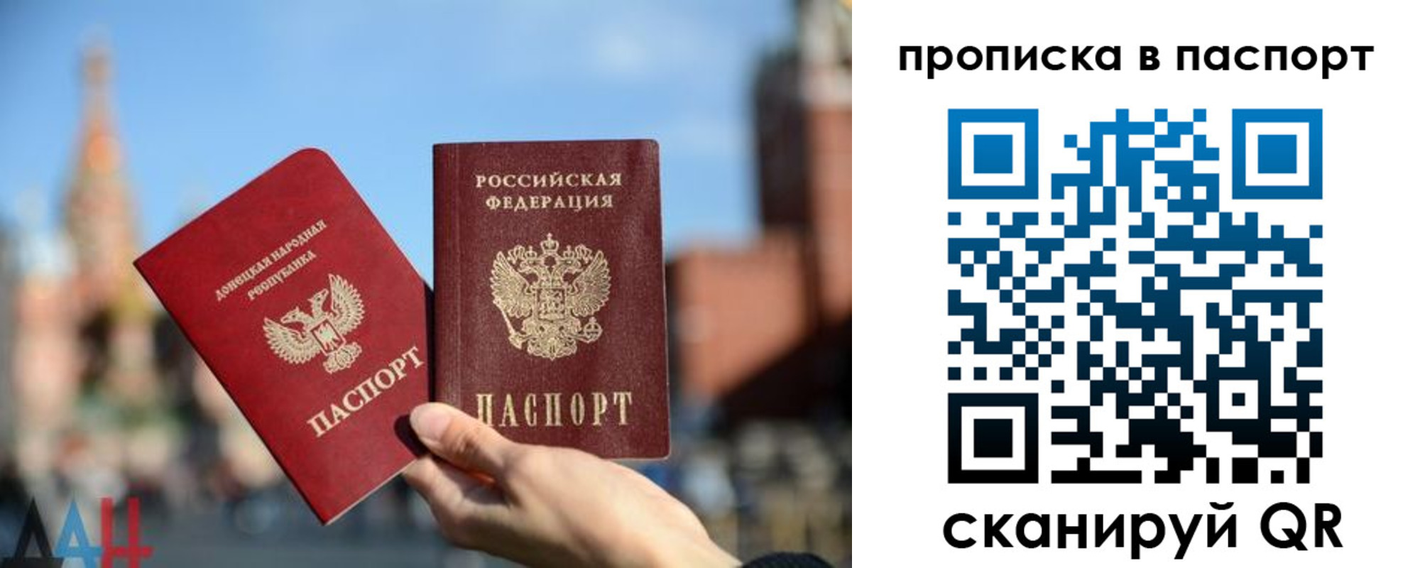 временная регистрация надежно в Надыме