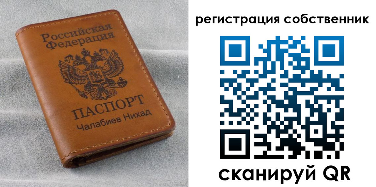 прописка для военкомата в Надыме