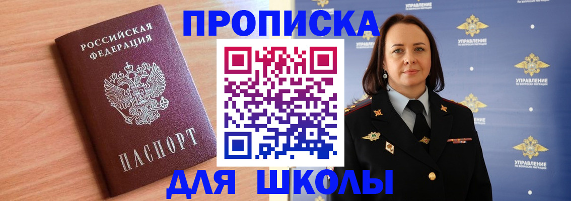 регистрация в Надыме