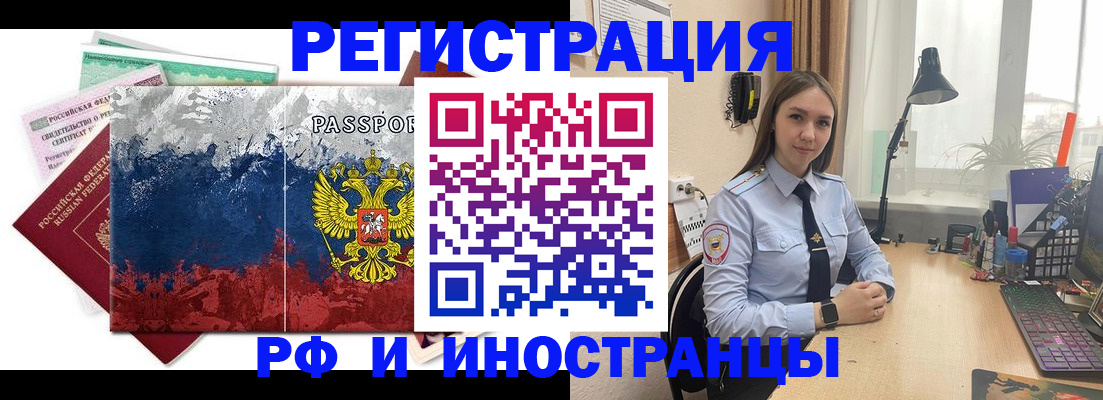 прописка для военкомата в Надыме